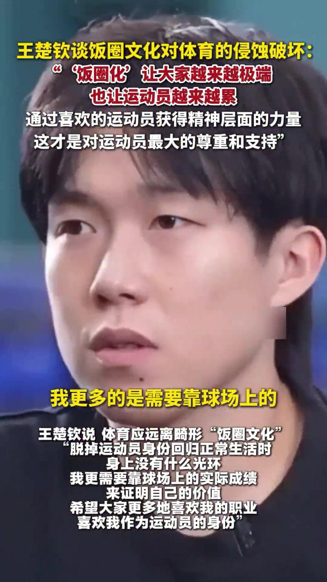 王楚钦亏损创英超纪录赛后发声(巴黎奥运会王楚钦向孙颖莎道歉了)|C7体育app